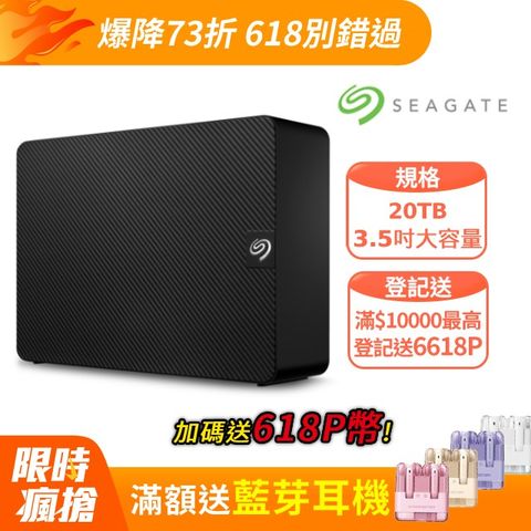 Seagate 新黑鑽 20TB 3.5吋外接硬碟(STKP20000400)