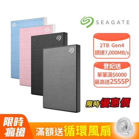 Seagate 希捷 One Touch 2TB 輕薄行動硬碟-極夜黑 (STKY2000400)