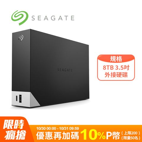 Seagate 希捷 One Touch Hub 8TB 超大容量硬碟 (STLC8000400)