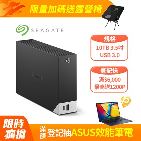 Seagate One Touch Hub 10TB 3.5吋外接硬碟(STLC10000400)