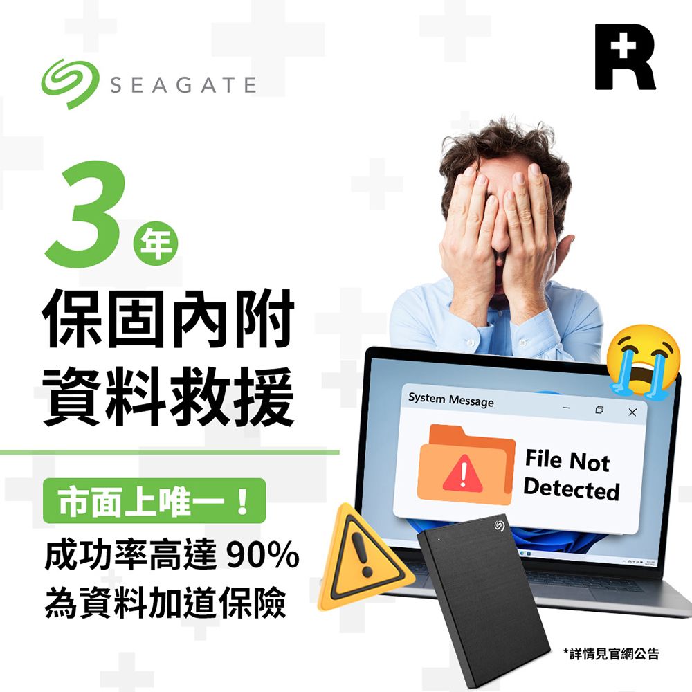 Seagate 希捷 One Touch Hub 20TB 超大容量硬碟 (STLC20000400)