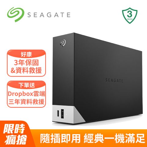 送 Dropbox 雲端☁️【希捷】One Touch Hub 20TB 超大容量硬碟 (STLC20000400)