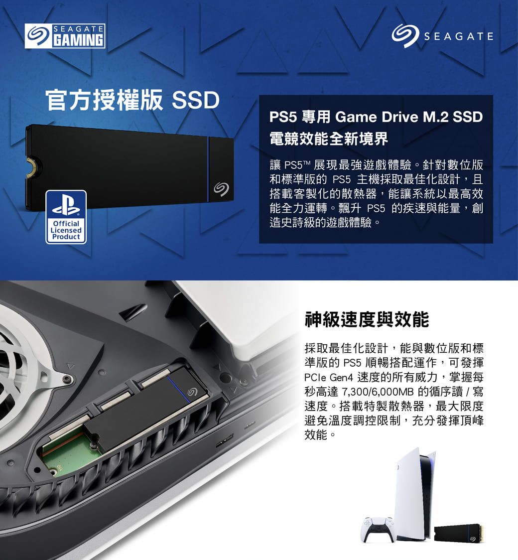 Seagate 希捷Game Drive 1TB Gen4 PCIE SSD-PS5專用(含散熱片 Seagate 希捷Game Drive 1TB Gen4 PCIE SSD-PS5專用(含散熱片