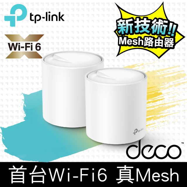 TP-Link Deco X20 AX1800 真Mesh 雙頻智慧無線網路WiFi 6分享系統網狀 