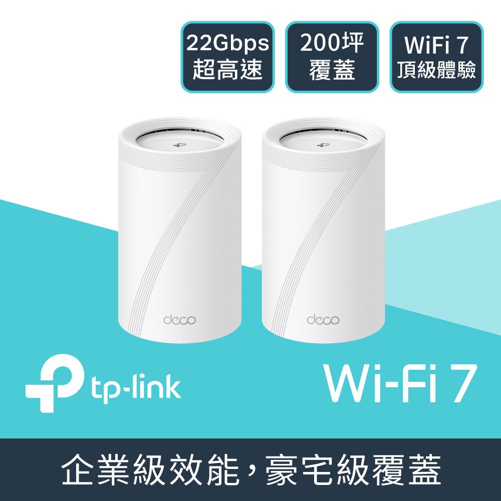 TP-Link  Deco BE85 WiFi 7 BE22000 三頻 真Mesh 無線網狀路由器(Wi-Fi 7分享器/10Gbps連接埠)(2入)