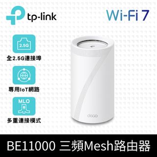 TP-Link Deco BE65 Wi-Fi 7 BE11000 三頻 2.5G 真Mesh無線網路網狀路由器(Wi-Fi 7分享器/支援VPN)(1入)