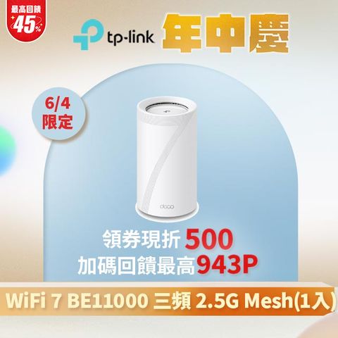 TP-Link WiFi 7 BE11000 三頻 2.5G 真Mesh 無線路由器 分享器(Wi-Fi 7/支援AI筆電/Deco BE65 一入組)