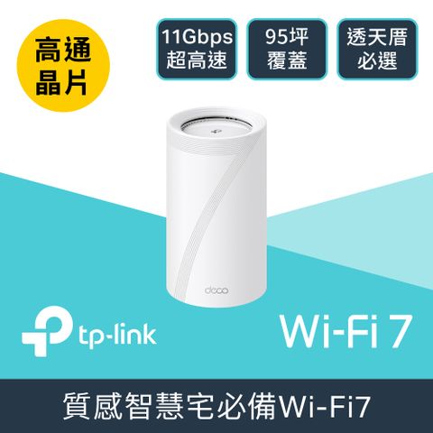 TP-Link Deco BE65 Wi-Fi 7 BE11000 三頻 2.5G 真Mesh無線網路網狀路由器(Wi-Fi 7分享器/支援VPN)(1入)