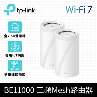 TP-Link Deco BE65 Wi-Fi 7 BE11000 三頻 2.5G 真Mesh無線網路網狀路由器(Wi-Fi 7分享器/支援VPN)(2入)