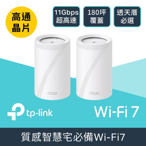 TP-Link WiFi 7 BE11000 三頻 2.5G 真Mesh 無線路由器 分享器(Wi-Fi 7/支援AI筆電/Deco BE65 二入組)