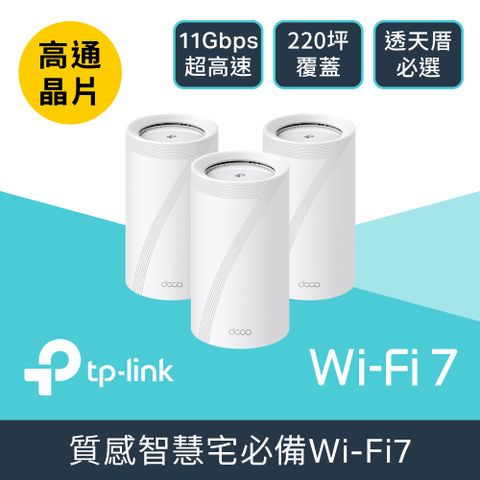 TP-Link WiFi 7 BE11000 三頻 2.5G 真Mesh 無線路由器 分享器(Wi-Fi 7/支援AI筆電/Deco BE65 三入組)