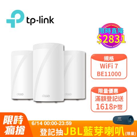 TP-Link WiFi 7 BE11000 三頻 2.5G 真Mesh 無線路由器 分享器(Wi-Fi 7/支援AI筆電/Deco BE65 三入組)