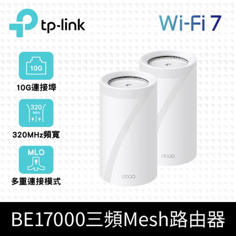 TP-Link BE17000 WiFi 7 Deco BE75 三頻 10G 真Mesh無線網路網狀路由器(Wi-Fi 7分享器/支援VPN)(2入)