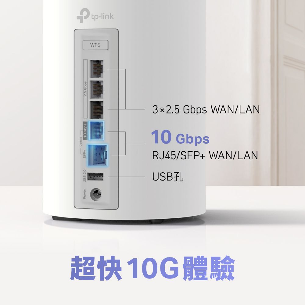 TP-Link BE17000 WiFi 7 Deco BE75 三頻 10G 真Mesh無線網路網狀路由器(Wi-Fi 7分享器/支援VPN)(2入)