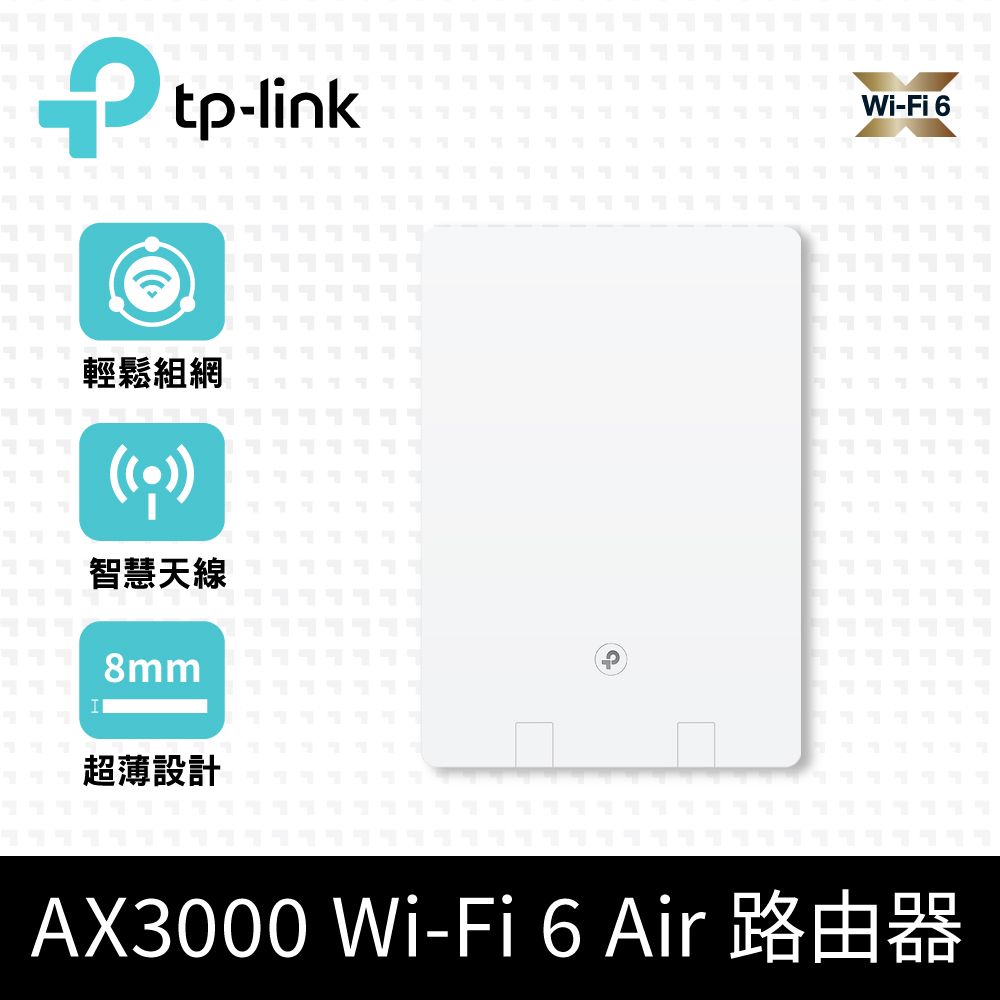 TP-Link  Archer Air R5 路由器+  Archer Air E5 延伸器