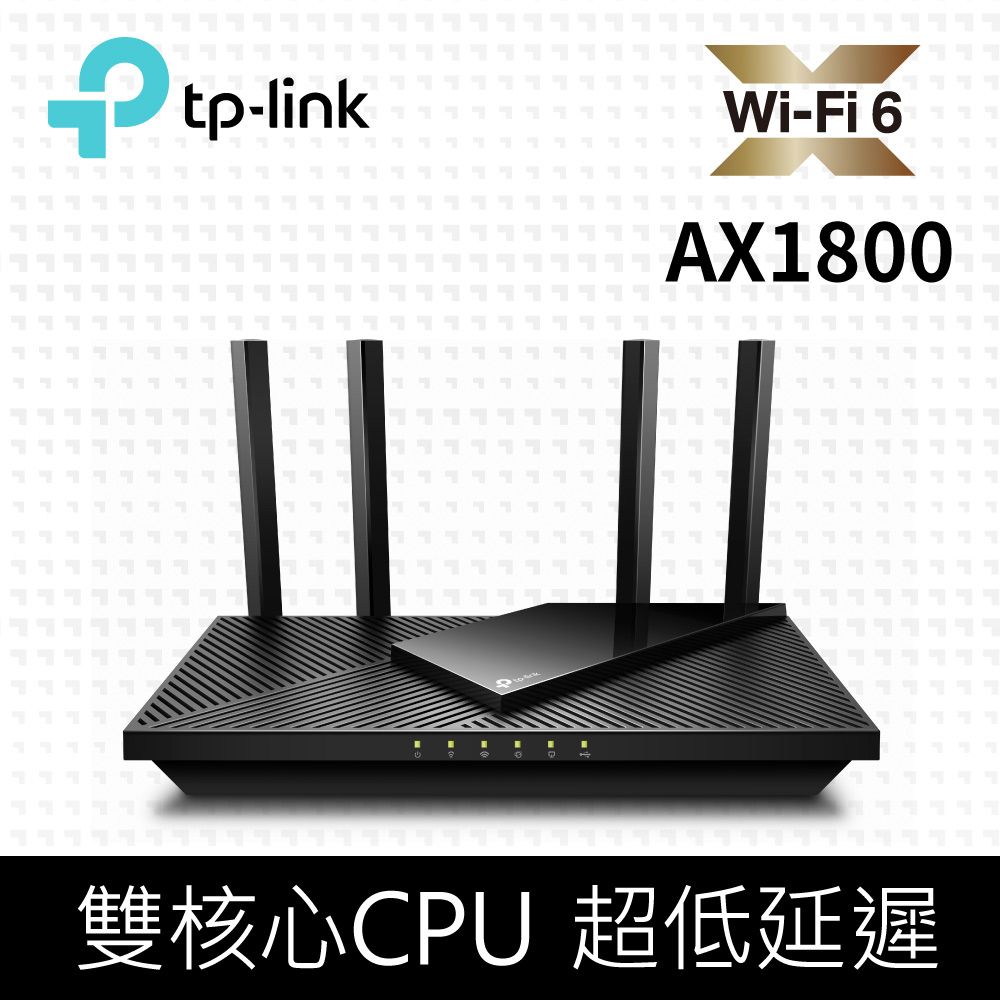 TP-Link  Archer AX21 AX1800 雙頻 雙核CPU WiFi 6 無線網路分享路由器Wi-Fi 6分享器)