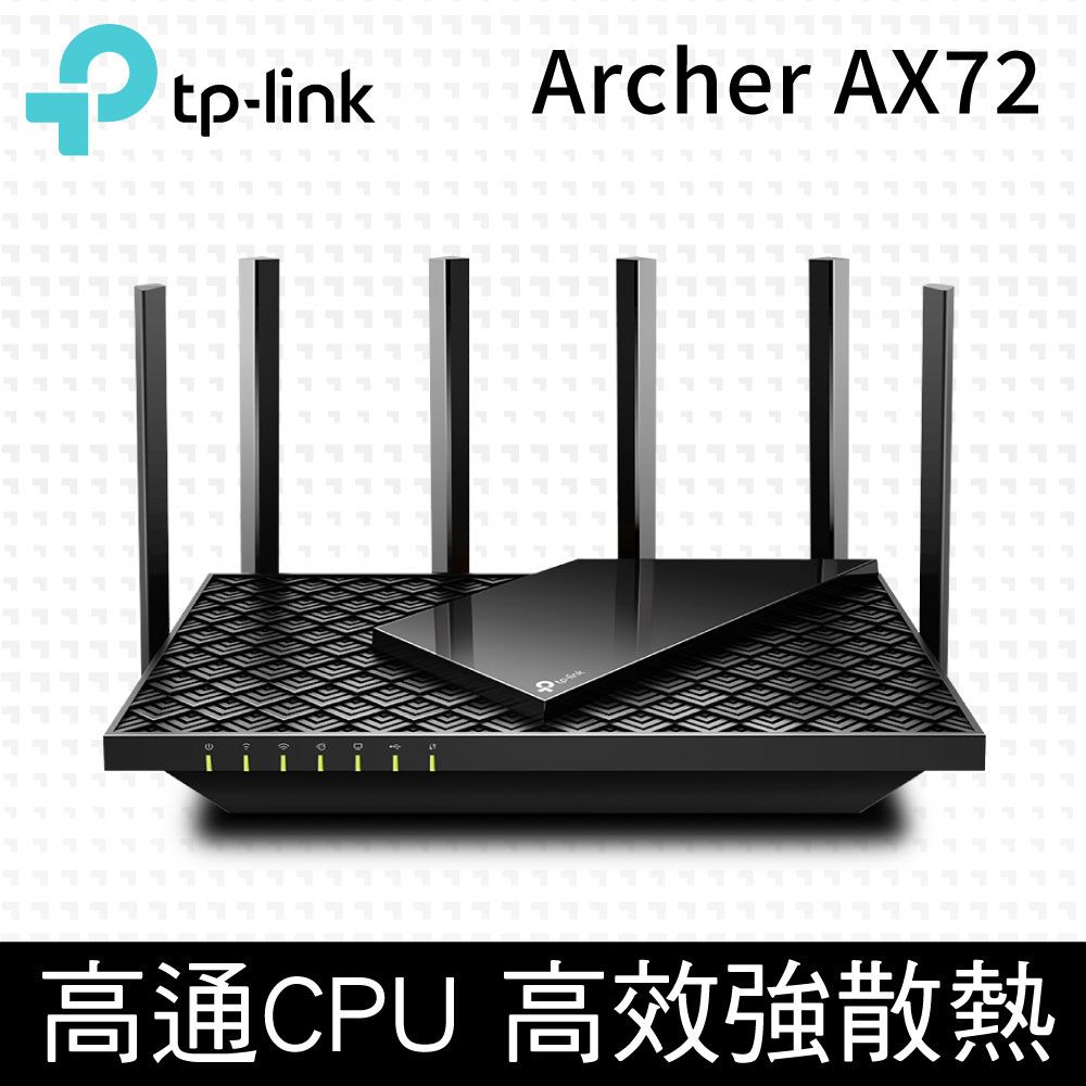 TP-Link Archer AX72 AX5400 Gigabit 雙頻OneMesh WiFi 6 無線網路分享