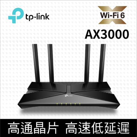 TP-Link Archer AX53 AX3000 Gigabit 雙頻 OneMesh WiFi 6 無線網路分享路由器Wi-Fi 6分享器)