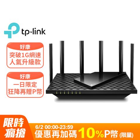 TP-Link Archer AX72 Pro AX5400 2.5Gbps Gigabit 雙頻三核 USB 3.0 OneMesh WiFi 6 無線網路分享路由器（Wi-Fi 6分享器)
