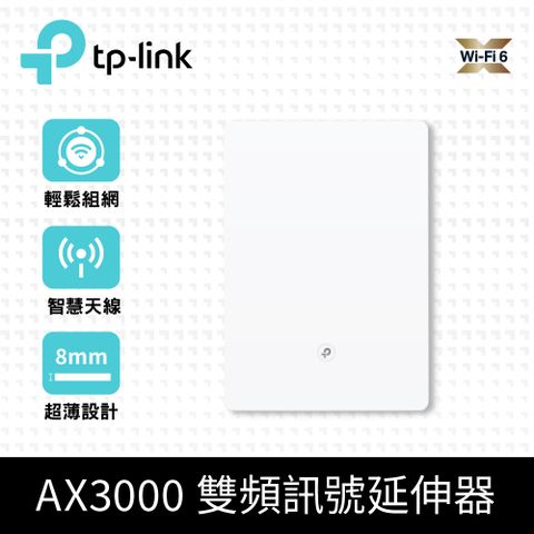 TP-Link Archer Air E5 AX3000 超薄機殼 EasyMesh 雙頻 WiFi 6 無線網路延伸器(Wi-Fi 6訊號中繼器)