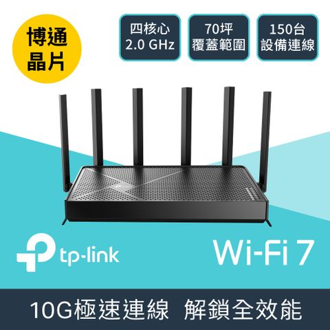 TP-Link Wi-Fi 7 BE9700 三頻 10G 無線網路路由器 分享器(支援AI筆電/EasyMesh/VPN/Archer BE9700)