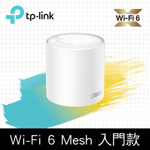 TP-Link Deco X20 AX1800 真Mesh 雙頻智慧無線網路WiFi 6分享系統網狀路由器（1入）