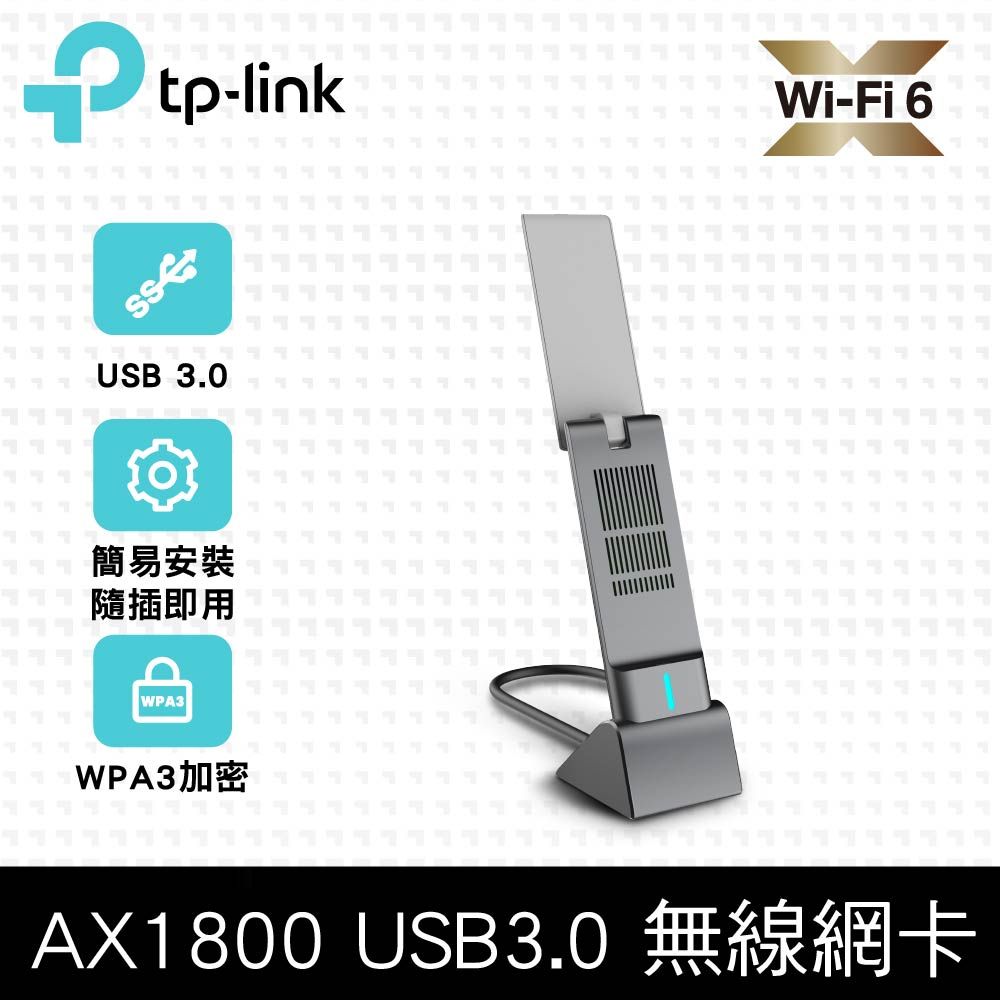 TP-Link  Archer TX20UH AX1800 MU-MIMO 高增益天線 雙頻WiFi6 USB3.0 無線網卡(Wi-Fi 6 無線網路卡)