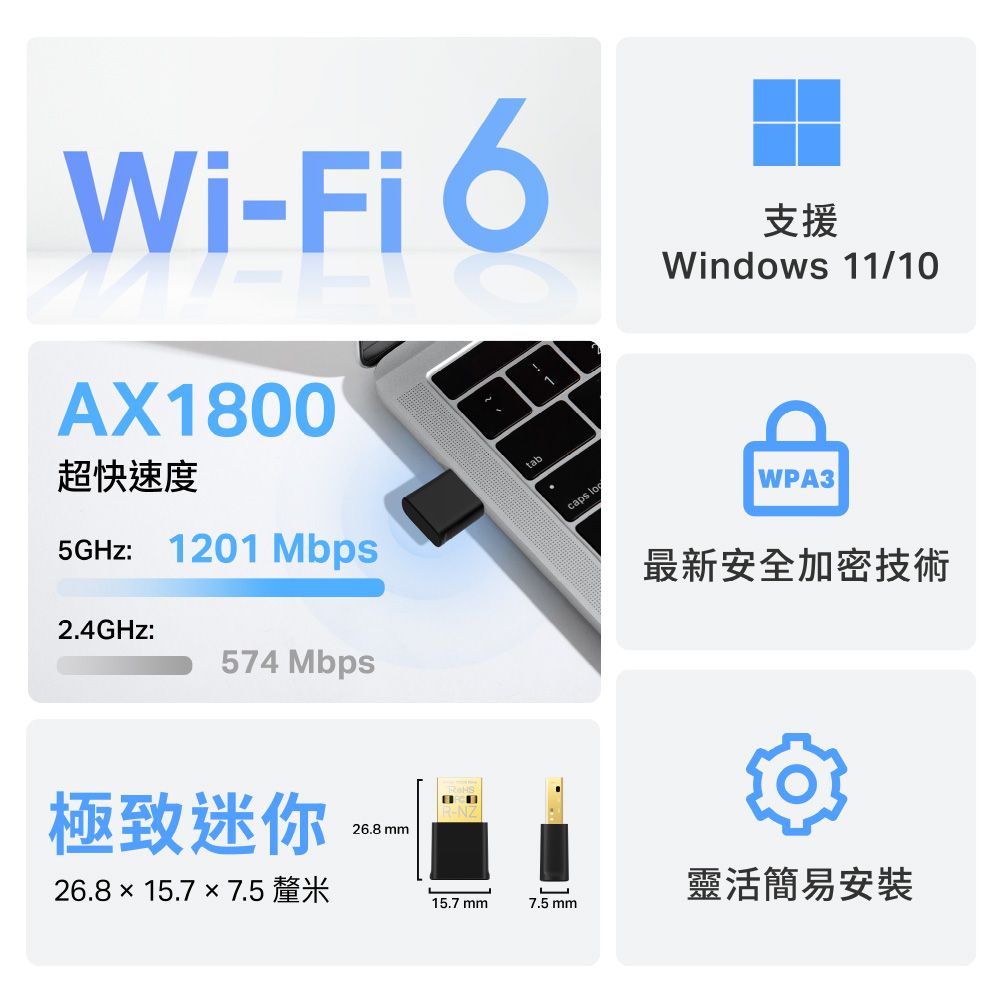 TP-Link  Archer TX20U Nano 雙頻 AX1800 Wi-Fi 6 USB 無線網路卡(Wi-Fi 6 網卡/迷你型網卡)