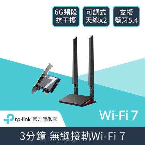 TP-Link Archer TBE550E BE9300 Wi-Fi 7 三頻 藍牙5.4 PCIe無線網路卡(WiFi 7 無線網卡)