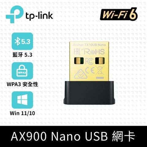 TP-Link Archer TX10UB Nano WiFi 6 AX900 雙頻 迷你型 藍牙5.3 USB無線網卡(Wi-Fi 6無線網路卡)