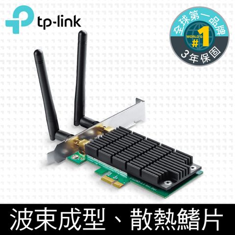 TP-Link Archer T4E AC1200雙頻PCI-E Express wifi無線網路介面卡(網卡)