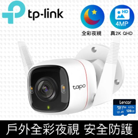[搭]128G記憶卡 +TP-Link Tapo C320WS 真2K 四百萬畫素 IP66戶外防水防塵 WiFi無線網路攝影機 監視器