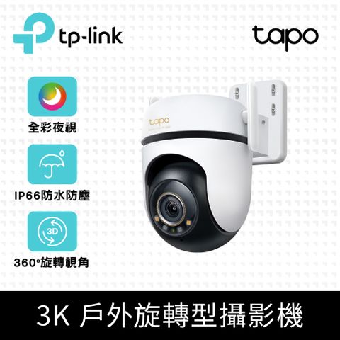 TP-Link [搭]128G記憶卡 + Tapo C530WS 500萬畫素戶外無線網路攝影機