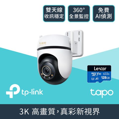 TP-Link 3K 500萬高畫質 WiFi AI智慧偵測 IP66戶外 360°網路攝影機 監視器IP CAM (Tapo C530WS)