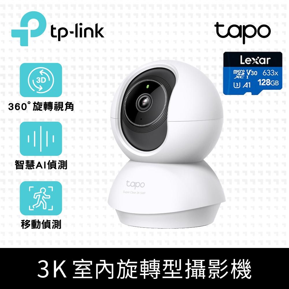 TP-Link 【128G記憶卡組】Tapo C230 3K 500萬畫素 AI偵測 WiFi 監視器 攝影機 (雙向語音/寵物嬰兒長輩)