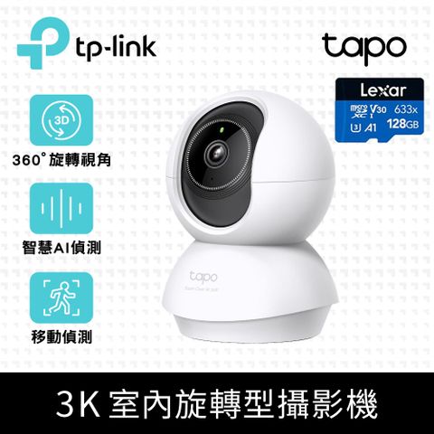 TP-Link 【128G記憶卡組】Tapo C230 3K 500萬畫素 AI偵測 WiFi 監視器 攝影機 (雙向語音/寵物嬰兒長輩)