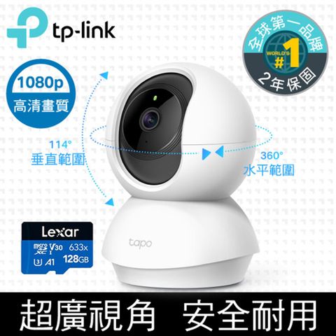 【128G記憶卡組】TP-Link Tapo C200 wifi無線智慧可旋轉高清網路攝影機監視器IP CAM