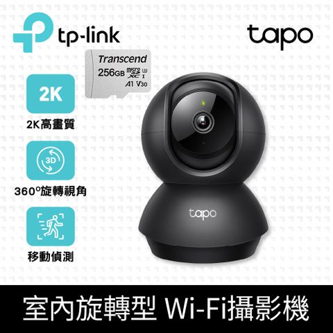 TP-Link 【256G記憶卡組】Tapo C211 300萬畫素 旋轉式家庭安全防護 WiFi攝影機 監視器 IP CAM (黑色)