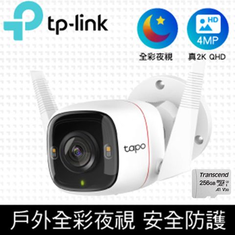 TP-Link 【256G記憶卡組】Tapo C320WS 真2K 四百萬畫素 IP66戶外防水防塵 WiFi攝影機 監視器 IP CAM