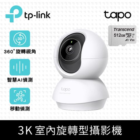 TP-Link 【512G記憶卡組】Tapo C230 3K 500萬畫素 AI偵測 WiFi 監視器 攝影機 (雙向語音/寵物嬰兒長輩)