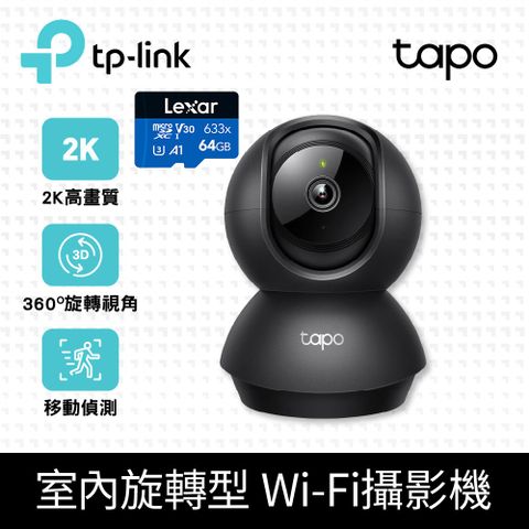 TP-Link 【64G記憶卡組】Tapo C211 300萬畫素 旋轉式家庭安全防護網路攝影機 監視器 IP CAM (黑色)