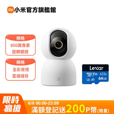 Xiaomi 小米 【64G記憶卡組】4K智慧攝影機 C700