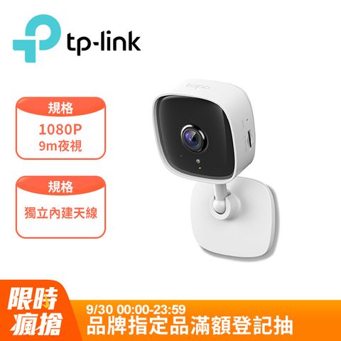 TP-Link Tapo C100 wifi無線智慧1080P高清網路攝影機/監視器/IP CAM