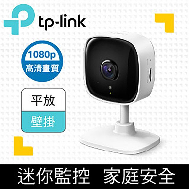 TP-Link  Tapo C100 wifi無線智慧1080P高清網路攝影機/監視器/IP CAM