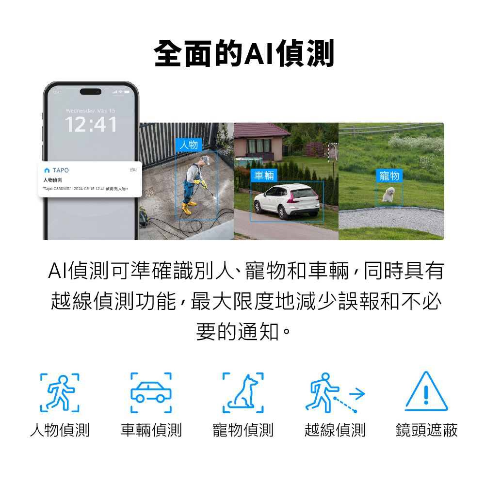 TP-Link 3K 500萬高畫質 WiFi AI智慧偵測 IP66戶外 360°網路攝影機  監視器IP CAM (Tapo C530WS)
