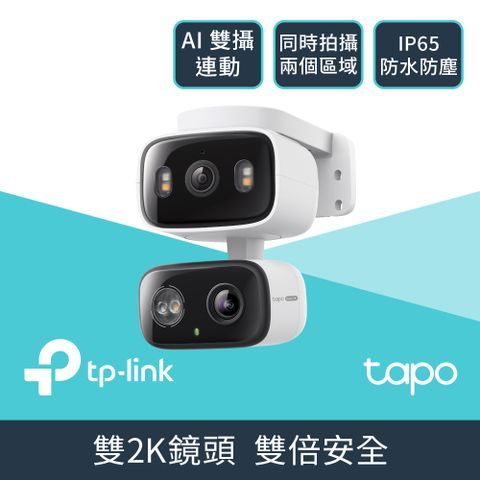 TP-Link 2K 雙鏡頭 AI偵測 360旋轉 無線網路Wi-Fi監視器 IPCAM(支援512G/IP65防水防塵/Tapo C246D)