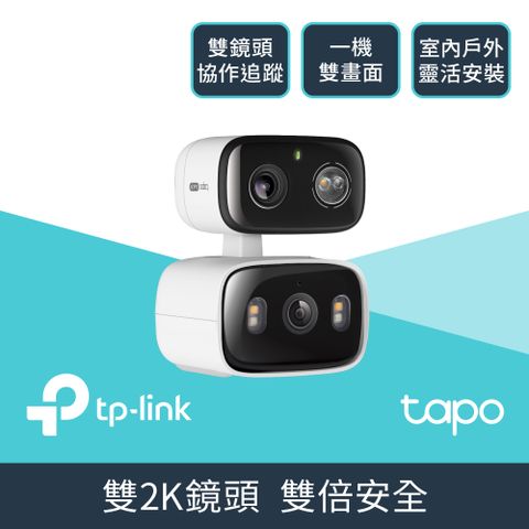 TP-Link 2K 雙鏡頭 AI偵測 360旋轉 無線網路Wi-Fi監視器 IPCAM(支援512G/IP65防水防塵/Tapo C246D)
