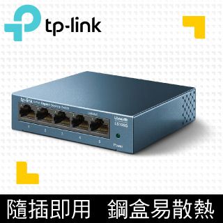 TP-Link LS108G 8埠10/100/1000Mbps 桌上/壁掛兩用流量管理