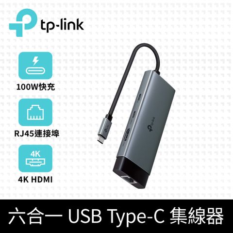 TP-Link UH6120C Type-C 6合1多功能轉接器6埠HUB集線器