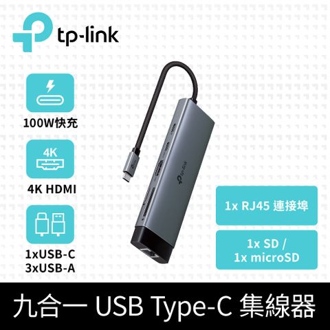 TP-Link UH9120C Type-C 9合1多功能轉接器 9埠HUB集線器 HDMI USB3.0 PD快充(100W)